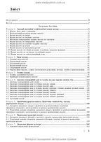 Therapeutic and Rehabilitation Massage: A Textbook / D.V. Vakulenko, L.O. Vakulenko, O.V. Kutakova, H.V. Prylutska