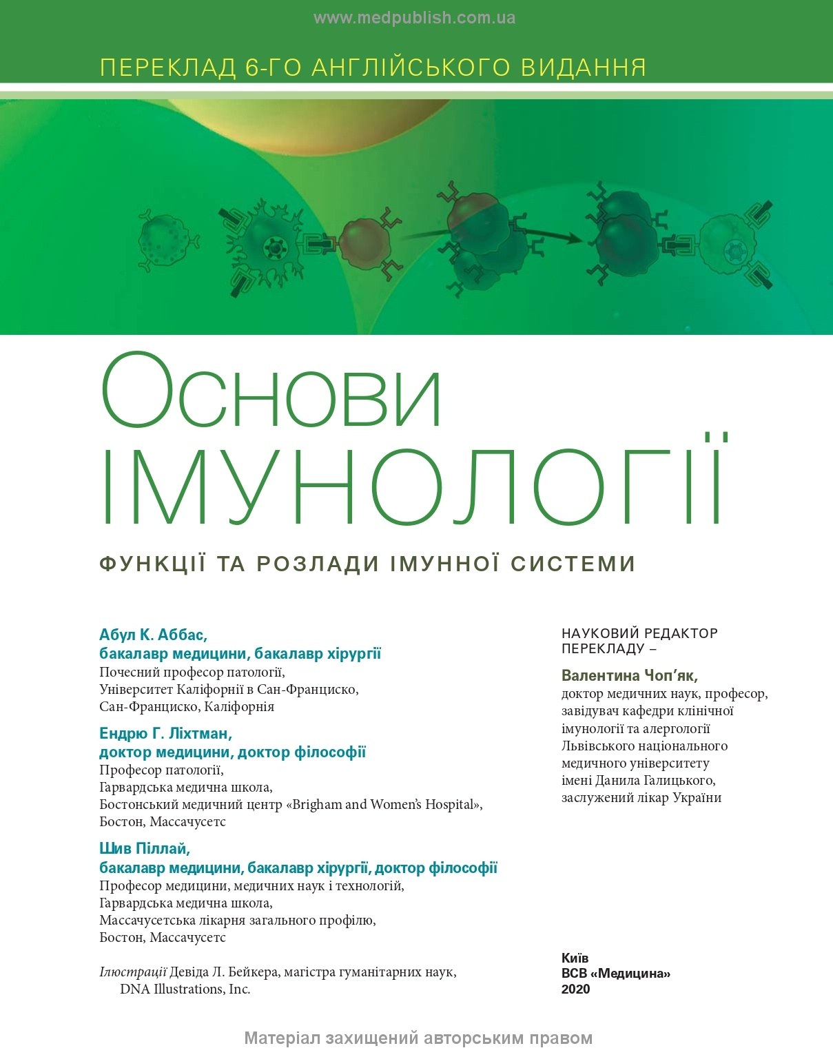 Basic Immunology: Functions and Disorders of the Immune System, 6th Edition / Abul K. Abbas, Andrew H. Lichtman, Shiv Pillai