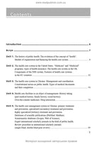 English for Health Care Purposes: textbook / Yu.V. Lysanets, O.M. Bieliaieva, L.B. Slipchenk