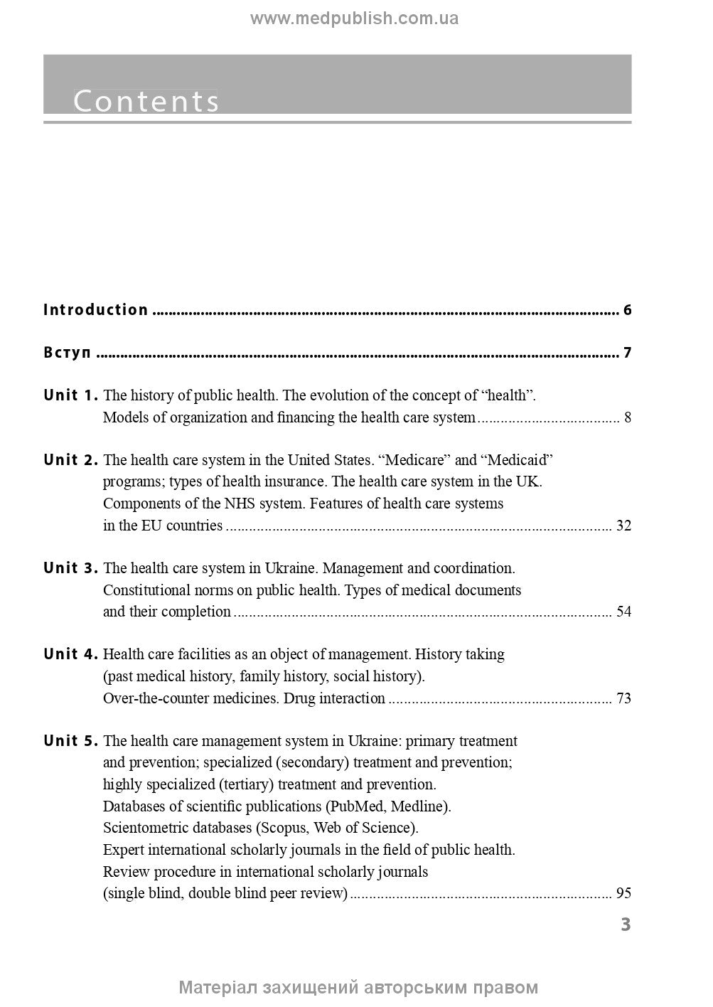 English for Health Care Purposes: textbook / Yu.V. Lysanets, O.M. Bieliaieva, L.B. Slipchenk