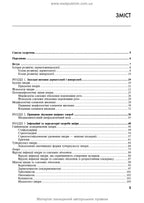 Dermatology and Venereology: textbook / V.I. Stepanenko, A.I. Chobotar, S.O. Bondar et al. — 2nd edition
