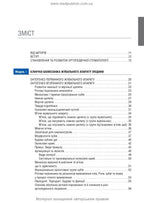 Orthopedic Dentistry: textbook / M.M. Rozhko, V.P. Nespradko, I.V. Paliychuk et al.