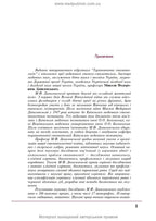 Therapeutic Dentistry: In 4 Volumes. Volume 4. Diseases of the Oral Mucosa: Textbook / M.F. Danylevsky, A.V. Borysenko, O.F. Nesin et al. — 2nd edition