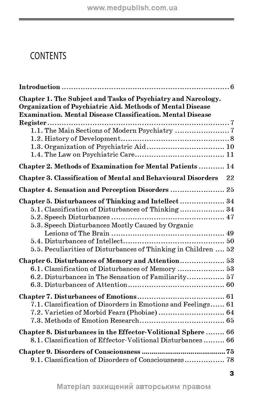 Psychiatry and Narcology: textbook / H.M. Kozhyna, T.S. Mishchenko, N.O. Maruta et al.