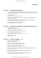 Робота з тяжкими психічними захворюваннями: посібник для клінічної практики: 3-є видання / Кетрін Гембл, Джефф Бреннан та ін.