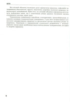 Dental Diseases: Therapeutic Dentistry: a Textbook (Higher Educational Institutions of I–III Accreditation Levels) / A.V. Borysenko, M.Yu. Antonenko, L.V. Lynovytska et al.; edited by A.V. Borysenko