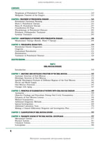 Periodontal and oral mucosa diseases - P2 / A.V.Borysenko
