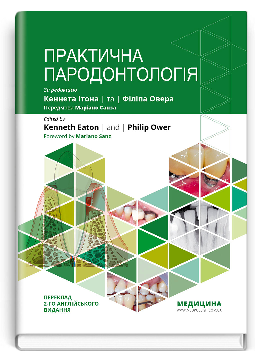 Practical Periodontology: 2nd Edition / Kenneth Eaton, Philip Ower