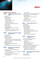 Prehospital Trauma Life Support: 9th Edition / Roy L. Alson, Kaie G. Ghun, John E. Campbell