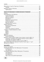 Infectious Diseases: textbook (IV a. l.) / O.A. Holubovska, M.A. Andreichyn, A.V. Shkurba et al.