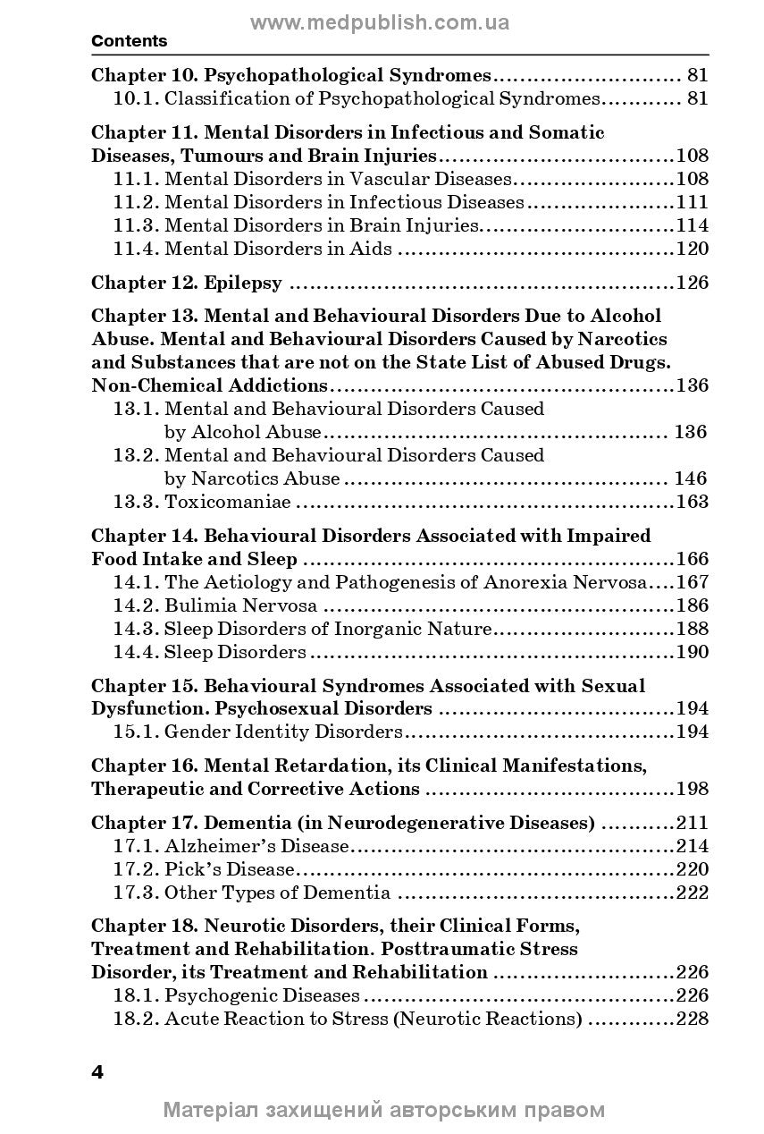 Psychiatry and Narcology: textbook / H.M. Kozhyna, T.S. Mishchenko, N.O. Maruta et al.