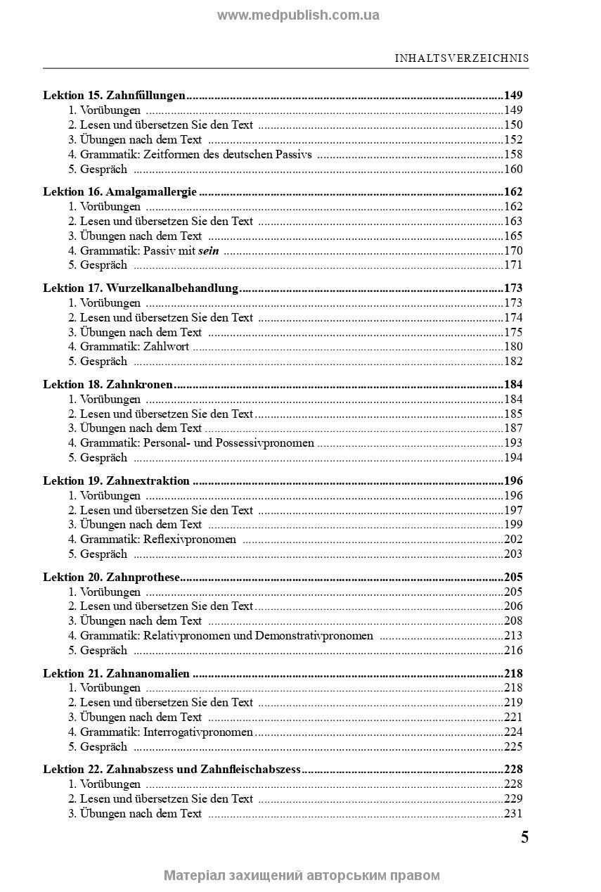 German for Dentists: Textbook (IV a.) / D.O. Varetska, A.M. Semysiuk, M.I. Hutsol et al. = Німецька мова для стоматологів