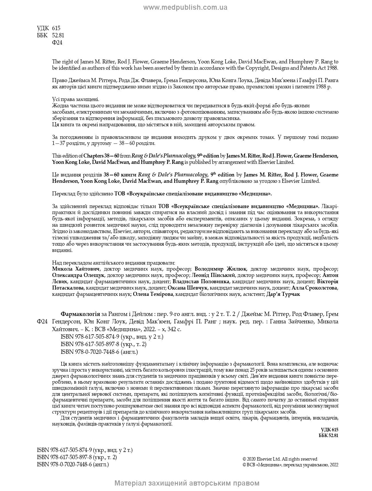 Rang and Dale's Pharmacology: 9th Edition: In 2 Volumes. Vol. 2 / James M. Ritter, Rod Flower, Graeme Henderson, Yoon Kong Loke, David MacEwan, Humphrey P. Rang
