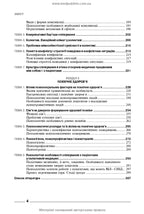 Fundamentals of General and Medical Psychology, Mental Health, and Interpersonal Communication: textbook / I.Ya. Hubenko, O.S. Karnatska, O.T. Shevchenko. — 3rd edition