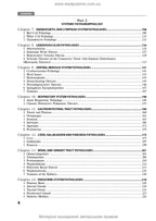 Pathomorphology: textbook / I.V. Sorokina, V.D. Markovskyi, D.I. Halata et al. — 2nd edition
