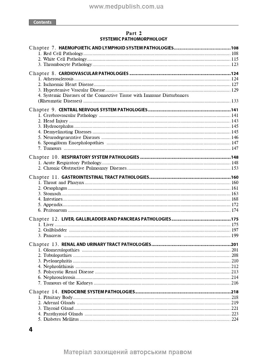 Pathomorphology: textbook / I.V. Sorokina, V.D. Markovskyi, D.I. Halata et al. — 2nd edition
