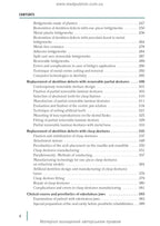 Dentistry: in 2 books. Book 1: textbook / M.M. Rozhko, Z.B. Popovych, V.D. Kuroiedova et al.