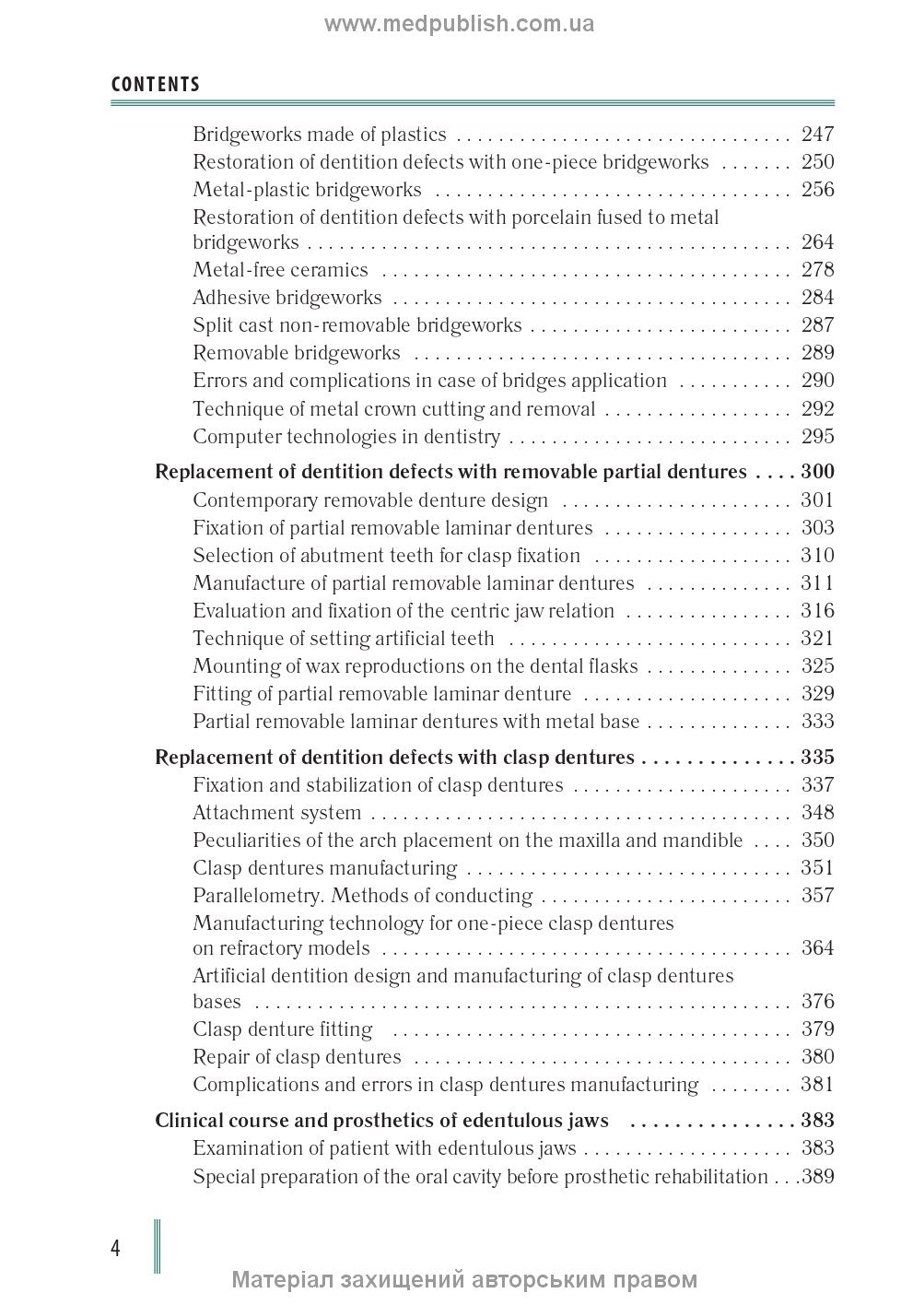 Dentistry: in 2 books. Book 1: textbook / M.M. Rozhko, Z.B. Popovych, V.D. Kuroiedova et al.