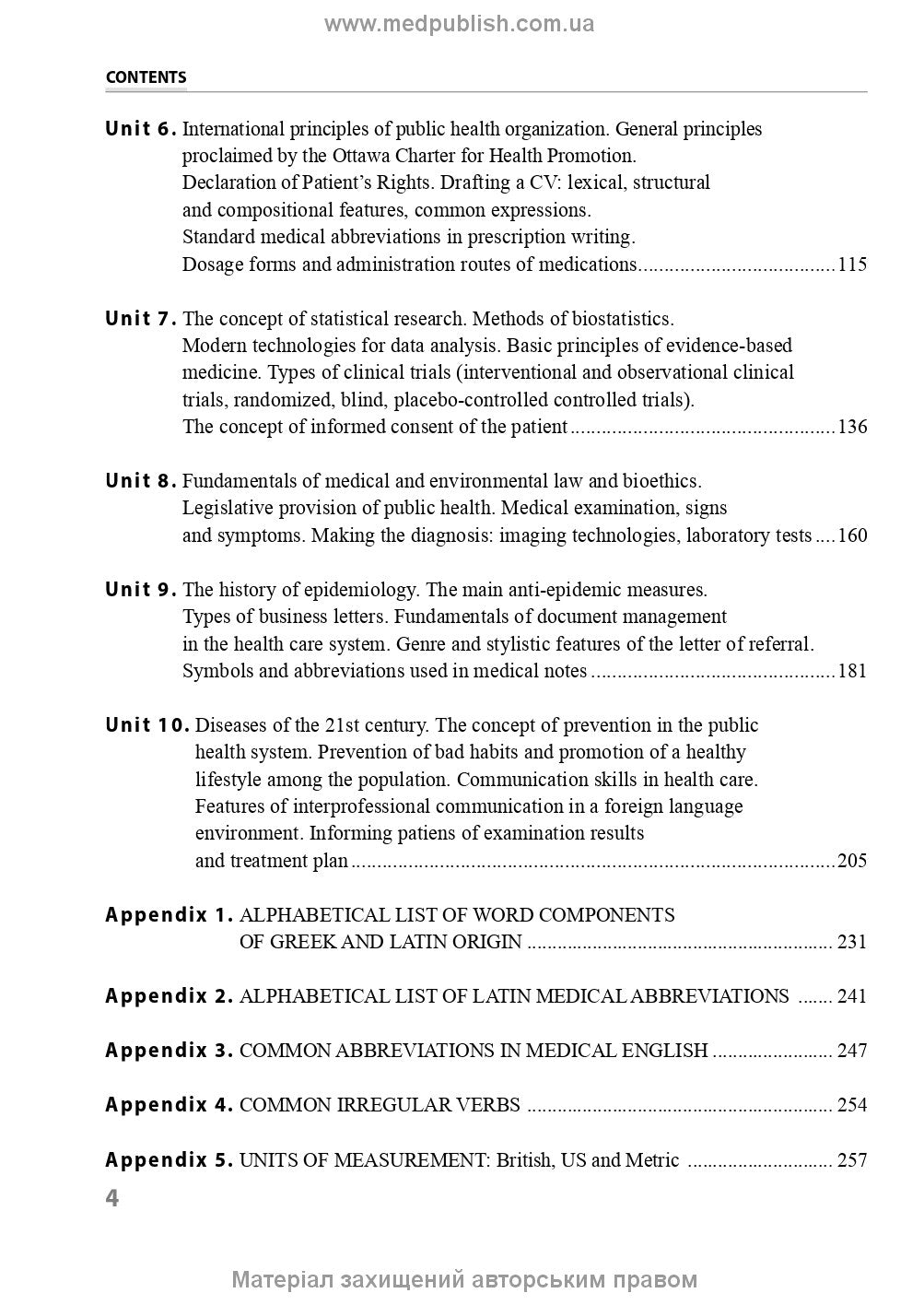 English for Health Care Purposes: textbook / Yu.V. Lysanets, O.M. Bieliaieva, L.B. Slipchenk