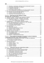 Clinical Laboratory Diagnostics: A Textbook / L. Ye. Lapovets, H. B. Lebid, O. O. Yastremska et al. — 2nd Edition