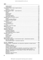 Dermatology and Venereology: textbook / V.I. Stepanenko, A.I. Chobotar, S.O. Bondar et al. — 2nd edition