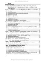 Biological and Bioorganic Chemistry: in 2 books. Book 2. Biological Chemistry: textbook / Yu.I. Gubsky, I.V. Nizhenkovska, M.M. Korda et al.