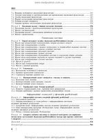 Therapeutic and Rehabilitation Massage: A Textbook / D.V. Vakulenko, L.O. Vakulenko, O.V. Kutakova, H.V. Prylutska