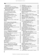 Emergency Medicine. Emergency Medical Care: Textbook / I.S. Zozulya, A.O. Volosovets, O.H. Shekera et al. — 5th edition