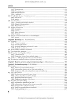 Family Medicine: in 3 books. Book 3. Special Part. Multidisciplinary General Medical Practice: textbook / O.M. Hyrina, L.M. Pasiieshvili, L.S. Babinets et al.