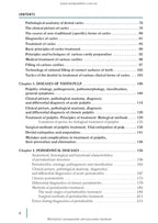 Stomatology: in 2 books. Book 2: textbook / M.M. Rozhko, Z.B. Popovych, V.D. Kuroiedova et al.