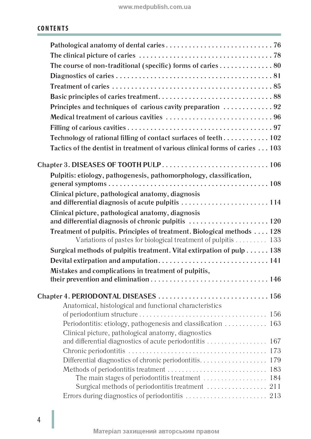 Stomatology: in 2 books. Book 2: textbook / M.M. Rozhko, Z.B. Popovych, V.D. Kuroiedova et al.