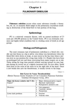 Internal Medicine: Critical Care: textbook / O.Ya. Babak, O.M. Bilovol, N.M. Zhelezniakova et al.