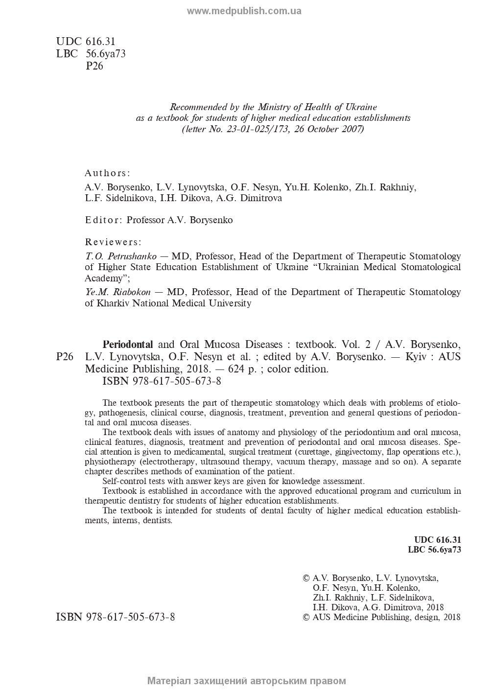 Periodontal and oral mucosa diseases - P2 / A.V.Borysenko