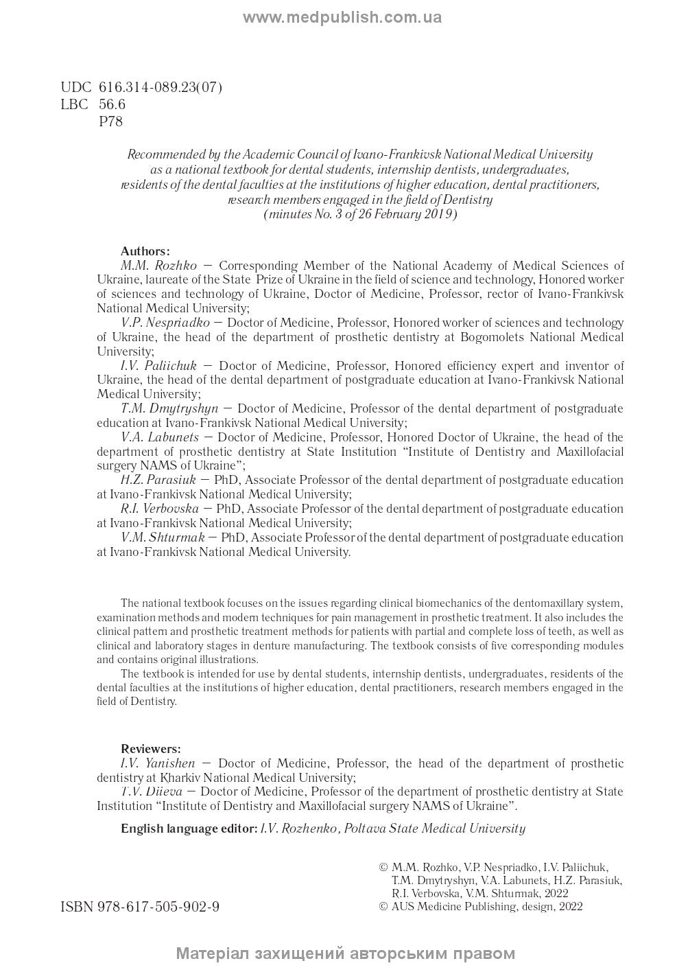 Prosthetic Dentistry: textbook / M.M. Rozhko, V.P. Nespriadko, I.V. Paliichuk et al.
