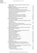 Prosthetic Dentistry: textbook / M.M. Rozhko, V.P. Nespriadko, I.V. Paliichuk et al.