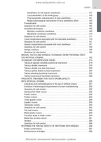 Prosthetic Dentistry: textbook / M.M. Rozhko, V.P. Nespriadko, I.V. Paliichuk et al.