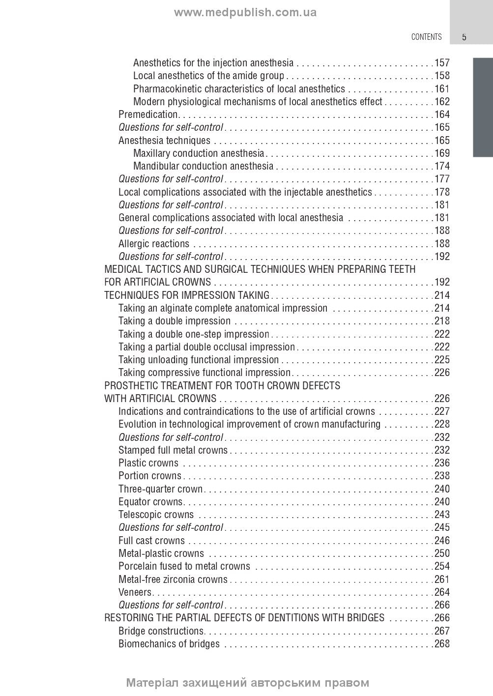 Prosthetic Dentistry: textbook / M.M. Rozhko, V.P. Nespriadko, I.V. Paliichuk et al.