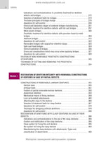 Prosthetic Dentistry: textbook / M.M. Rozhko, V.P. Nespriadko, I.V. Paliichuk et al.
