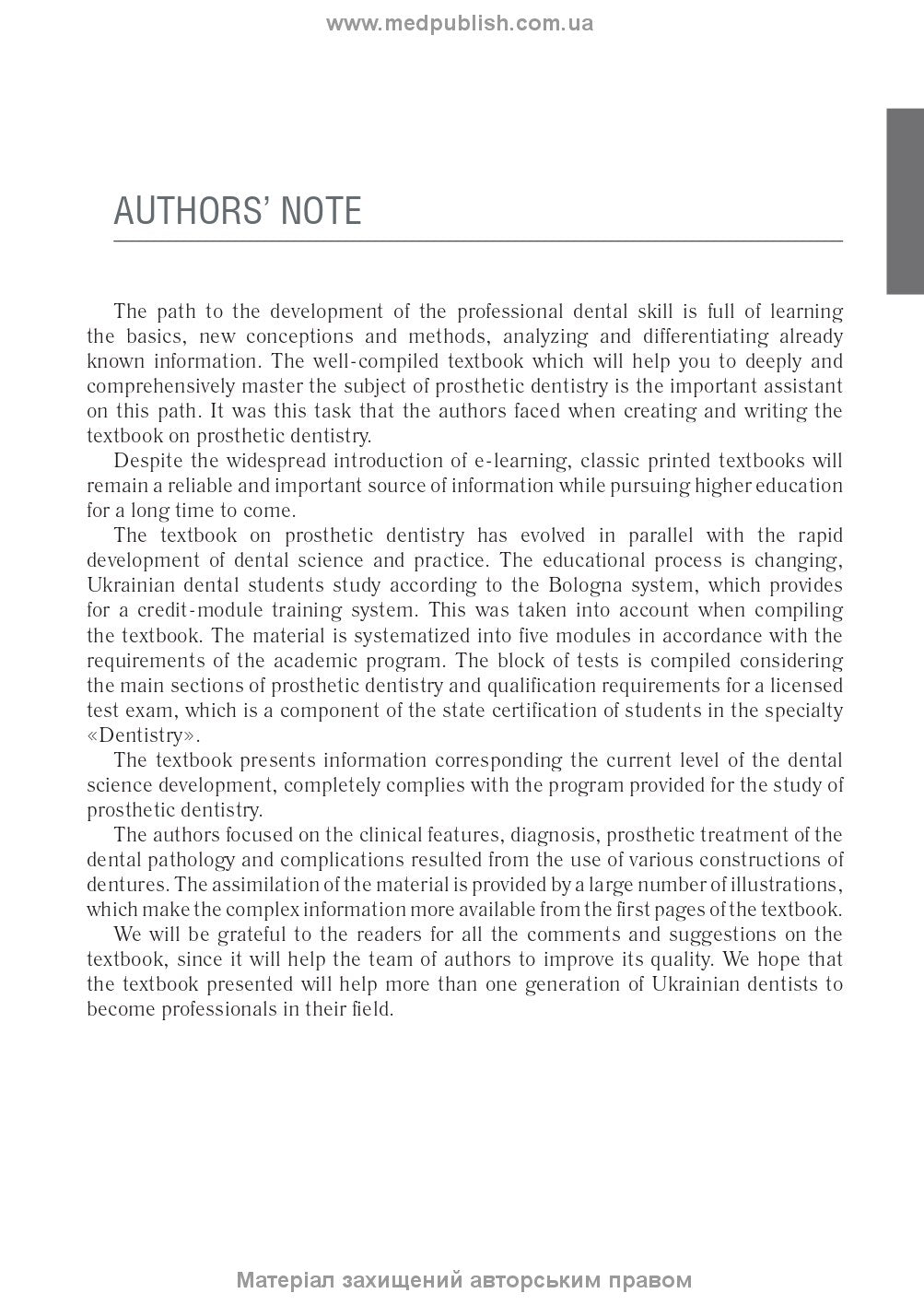 Prosthetic Dentistry: textbook / M.M. Rozhko, V.P. Nespriadko, I.V. Paliichuk et al.