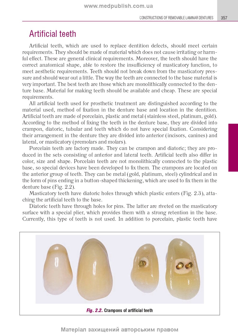 Prosthetic Dentistry: textbook / M.M. Rozhko, V.P. Nespriadko, I.V. Paliichuk et al.