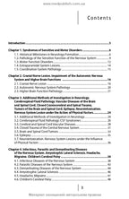 Neurology: Clinical Cases: study guide / L. Sokolova, L. Panteleienko, T. Dovbonos et al.