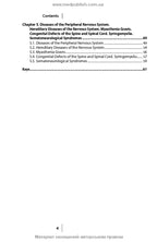 Neurology: Clinical Cases: study guide / L. Sokolova, L. Panteleienko, T. Dovbonos et al.