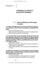Neurology: Clinical Cases: study guide / L. Sokolova, L. Panteleienko, T. Dovbonos et al.