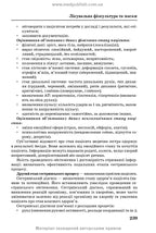 Медична і соціальна реабілітація: підручник / В.Б. Самойленко, Н.П. Яковенко, І.О. Петряшев та ін. — 2-е видання