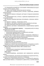 Медична і соціальна реабілітація: підручник / В.Б. Самойленко, Н.П. Яковенко, І.О. Петряшев та ін. — 2-е видання