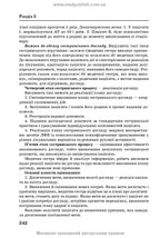 Медична і соціальна реабілітація: підручник / В.Б. Самойленко, Н.П. Яковенко, І.О. Петряшев та ін. — 2-е видання