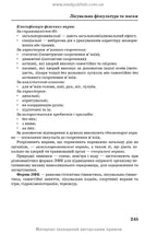 Медична і соціальна реабілітація: підручник / В.Б. Самойленко, Н.П. Яковенко, І.О. Петряшев та ін. — 2-е видання