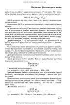 Медична і соціальна реабілітація: підручник / В.Б. Самойленко, Н.П. Яковенко, І.О. Петряшев та ін. — 2-е видання