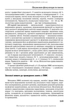 Медична і соціальна реабілітація: підручник / В.Б. Самойленко, Н.П. Яковенко, І.О. Петряшев та ін. — 2-е видання