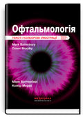 Ophthalmology: Text and Colour Illustrations: 4th Edition / Mark Batterbury, Conor Murphy, Colin Willoughby